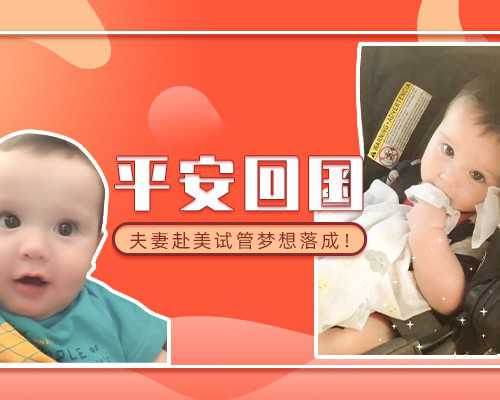 供卵自怀孩子像谁_正规供卵医院_结扎后的女性还能做试管婴儿吗?