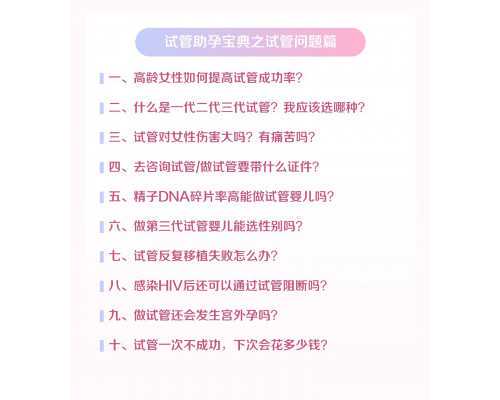 2026年在国内可以做试管婴儿生混血儿宝宝吗？_77028